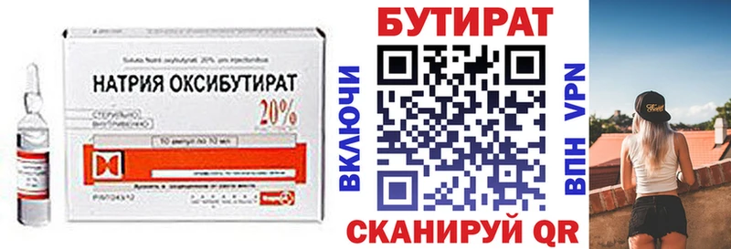 Купить закладки  Видное  Бутират буратино 