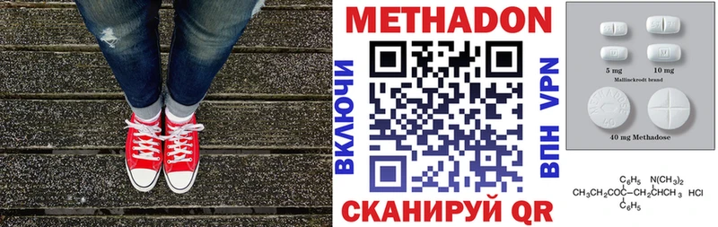 Метадон VHQ  Купить  Видное 