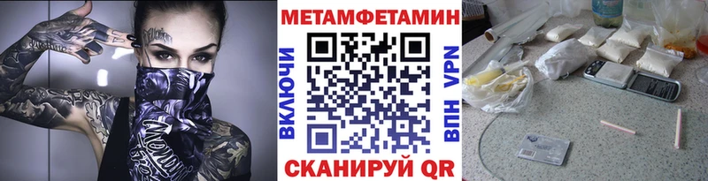 Метамфетамин кристалл  Купить закладки  Видное 